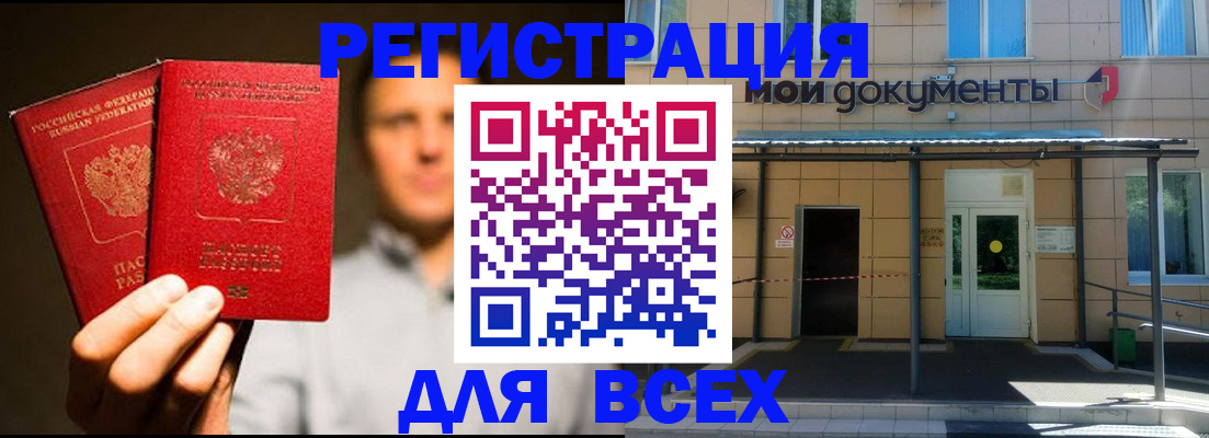 регистрация для школы в Стародубе