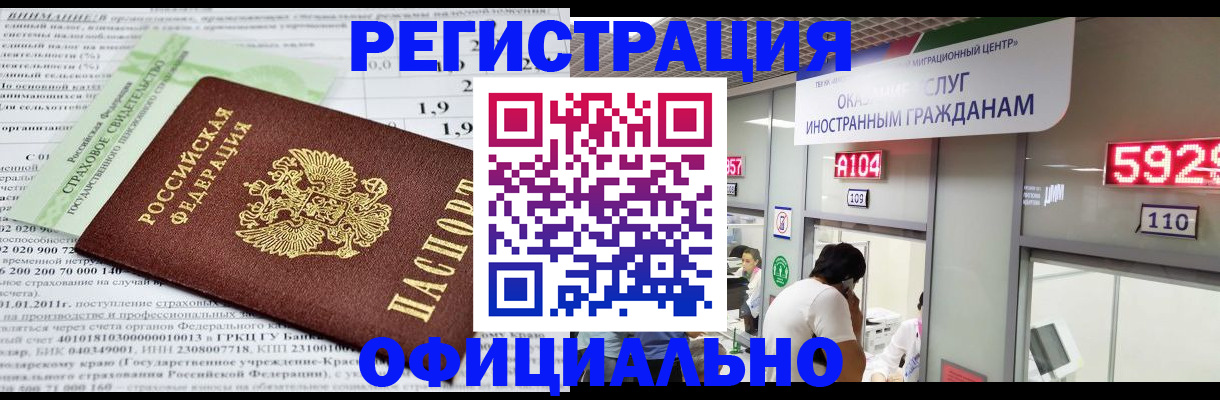 временная регистрация поиск в Стародубе