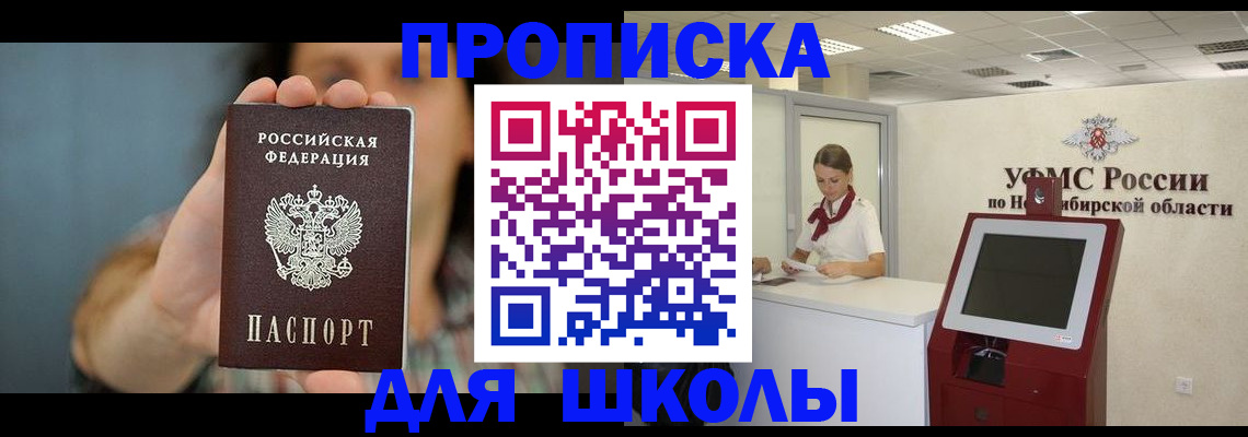 временная регистрация 2025 в Стародубе